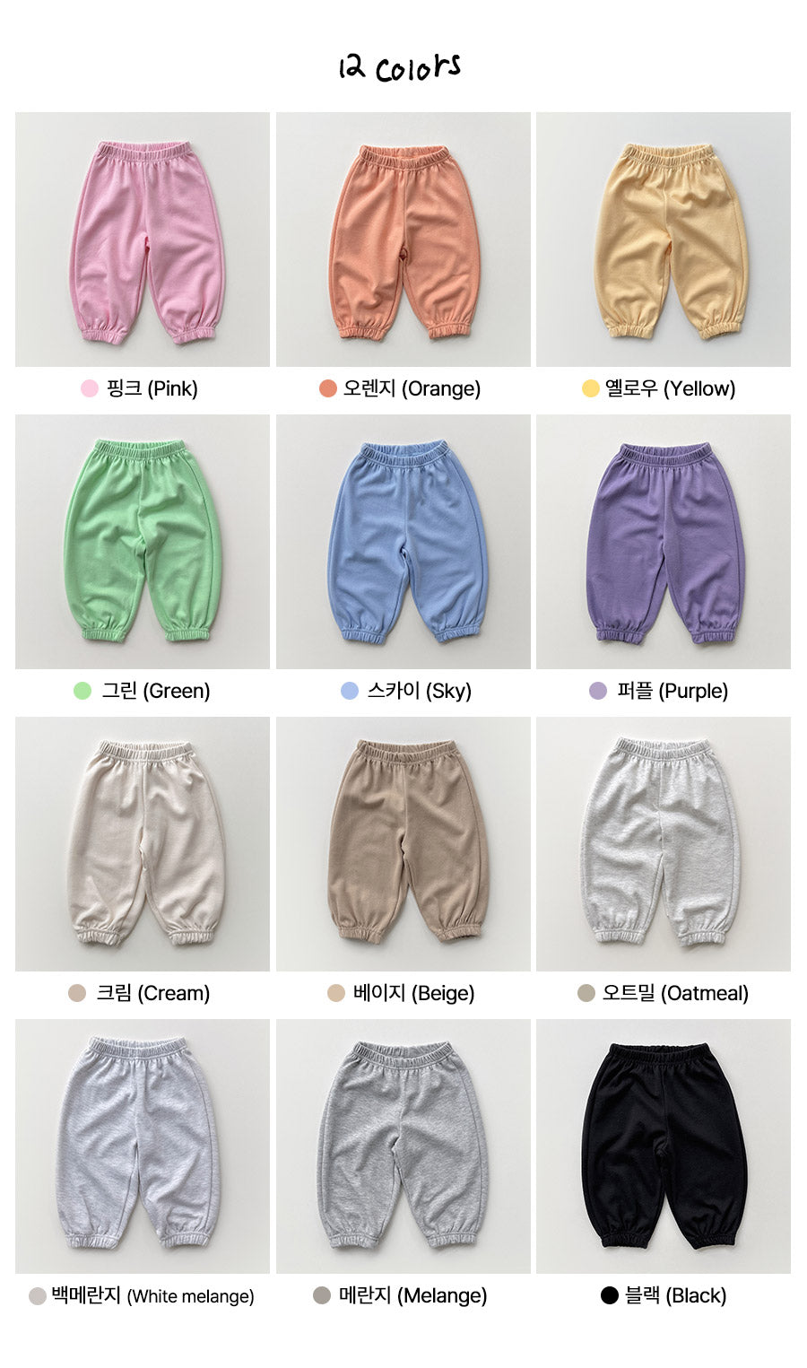 [PRE-ORDER] Rainbow Jogger