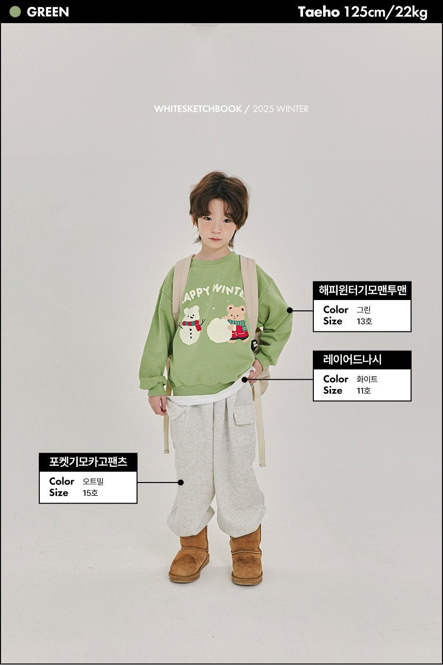 [PRE-ORDER] Happy Winter Sweatshirts
