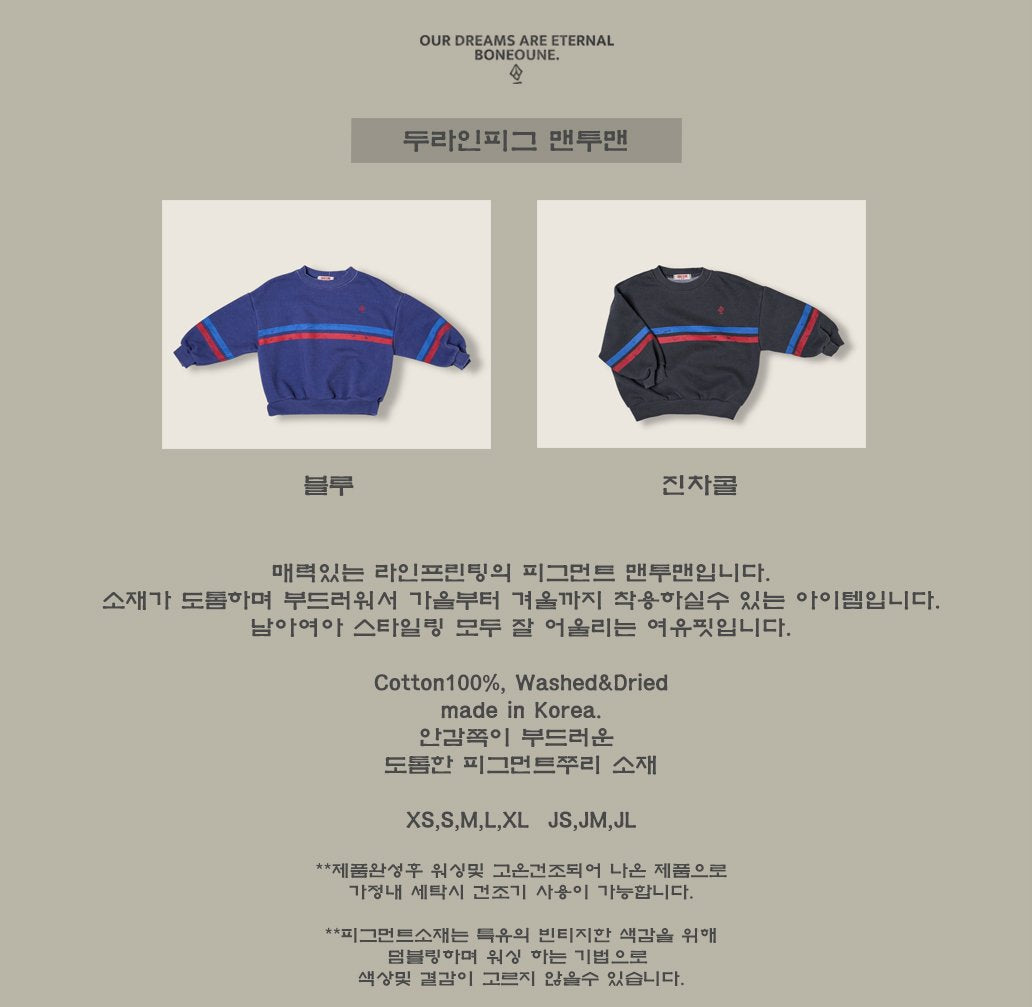 [PRE-ORDER] Double Line Pigment Sweatshirts