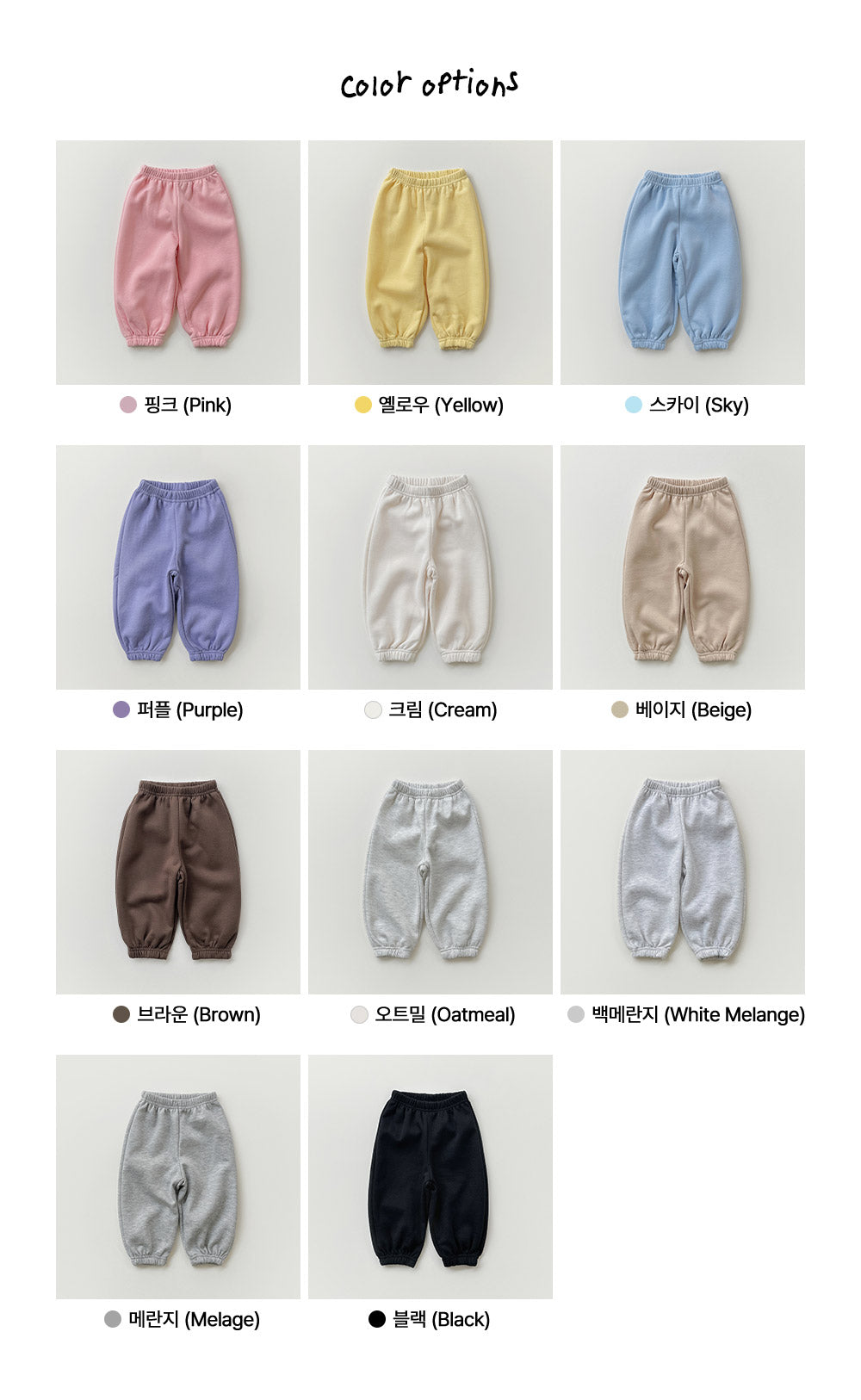 [PRE-ORDER] Fluffly Jogger