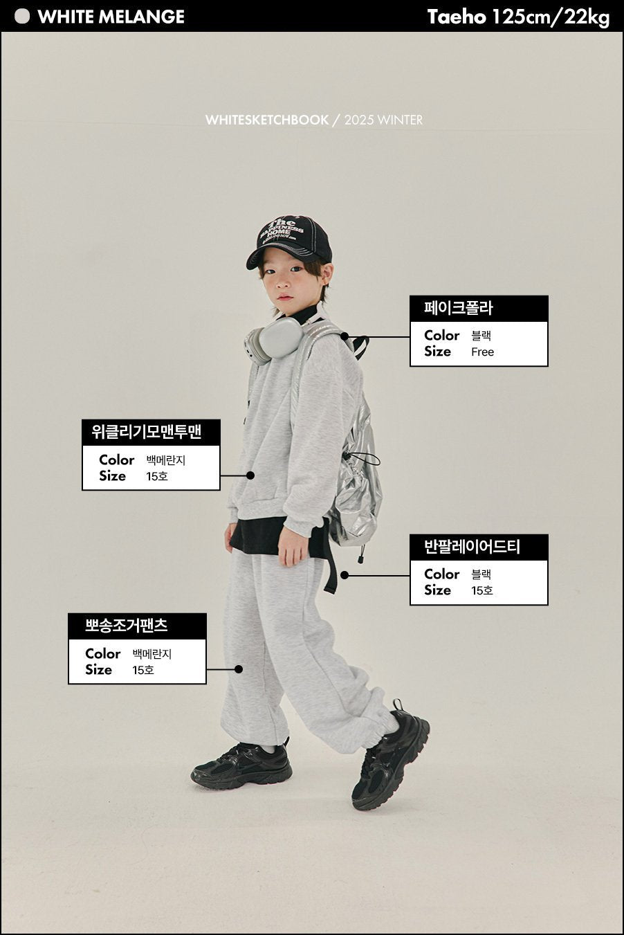 [PRE-ORDER] Fluffy Jogger Pants