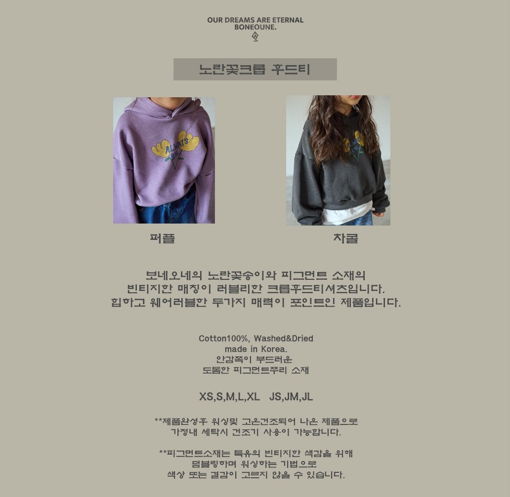 [PRE-ORDER] Yellow Floral Crop Hoodie Sweatshirts