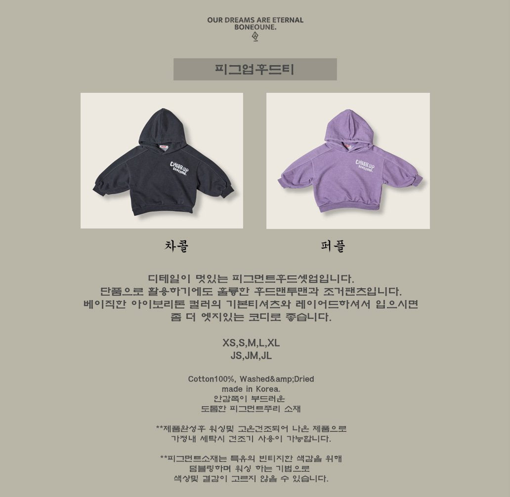 [PRE-ORDER] Cheer Up Hoodie Sweatshirts