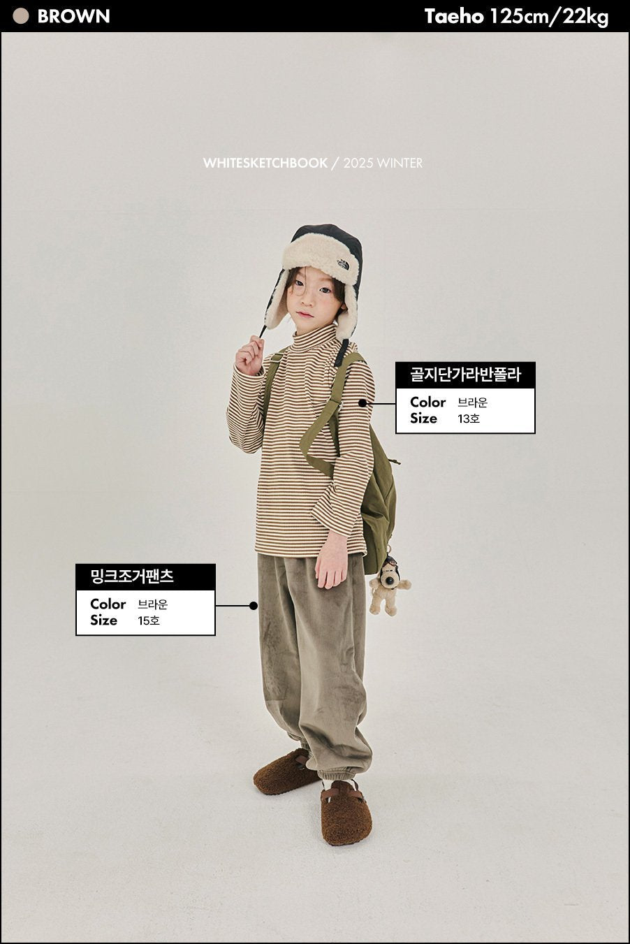 [PRE-ORDER] Ribbed Mink Jogger Pants