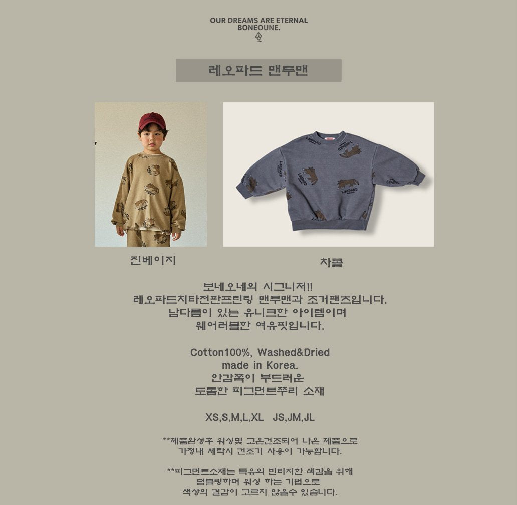 [PRE-ORDER] Leopard Sweatshirts