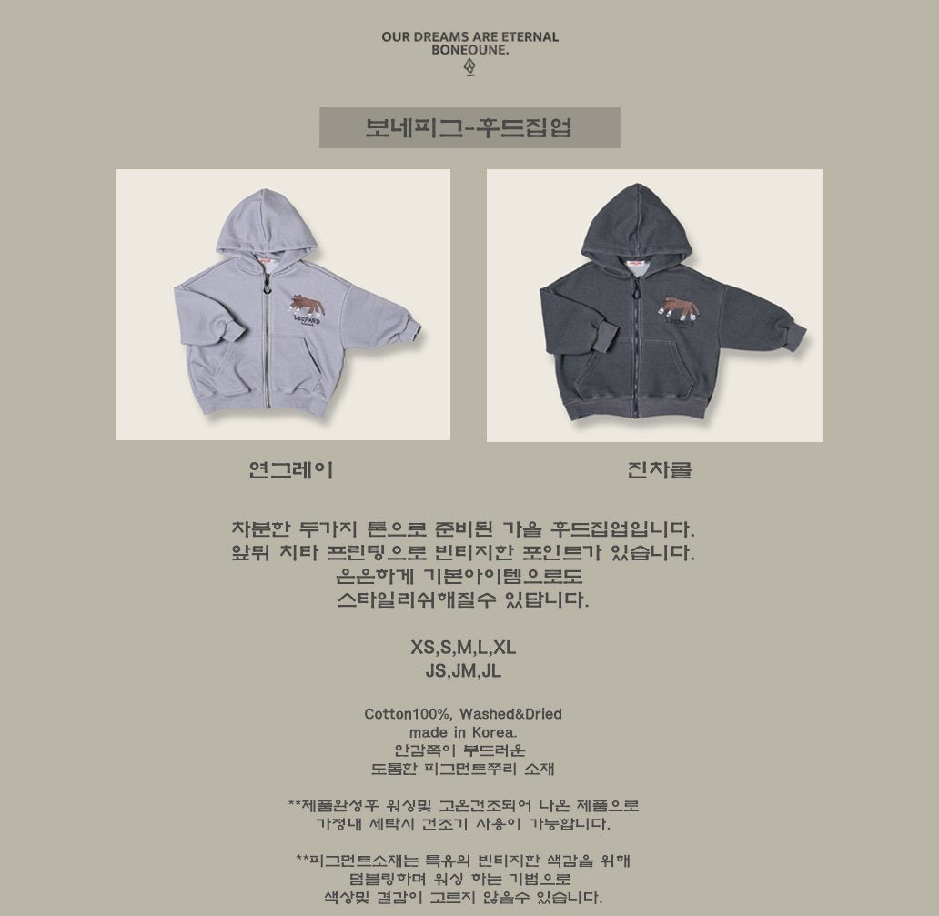 [PRE-ORDER] Leopard Hoodie Zip-Up Jacket