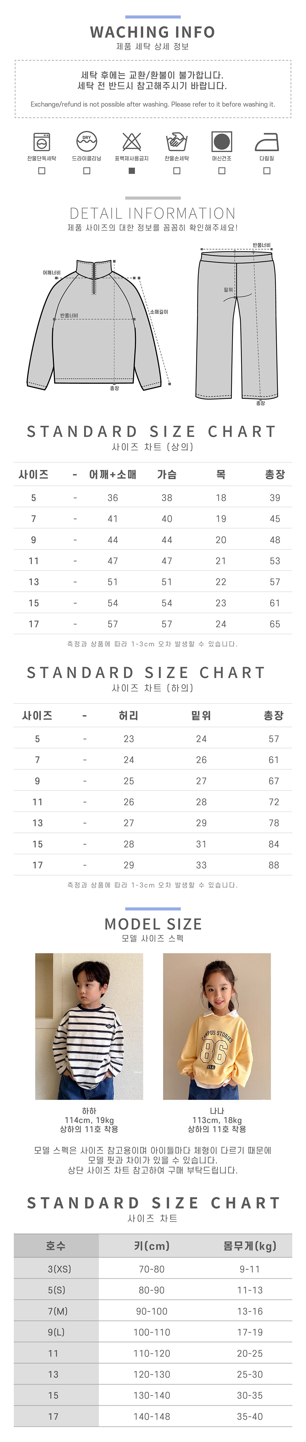 [PRE-ORDER] Trick Banding Top Bottom Set