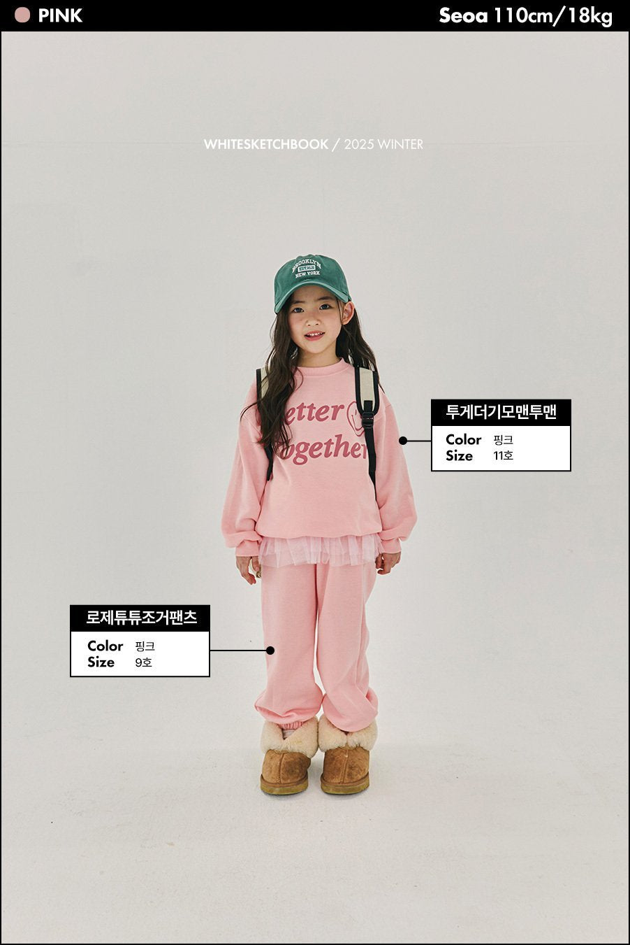 [PRE-ORDER] Rose Tu Tu Jogger Pants