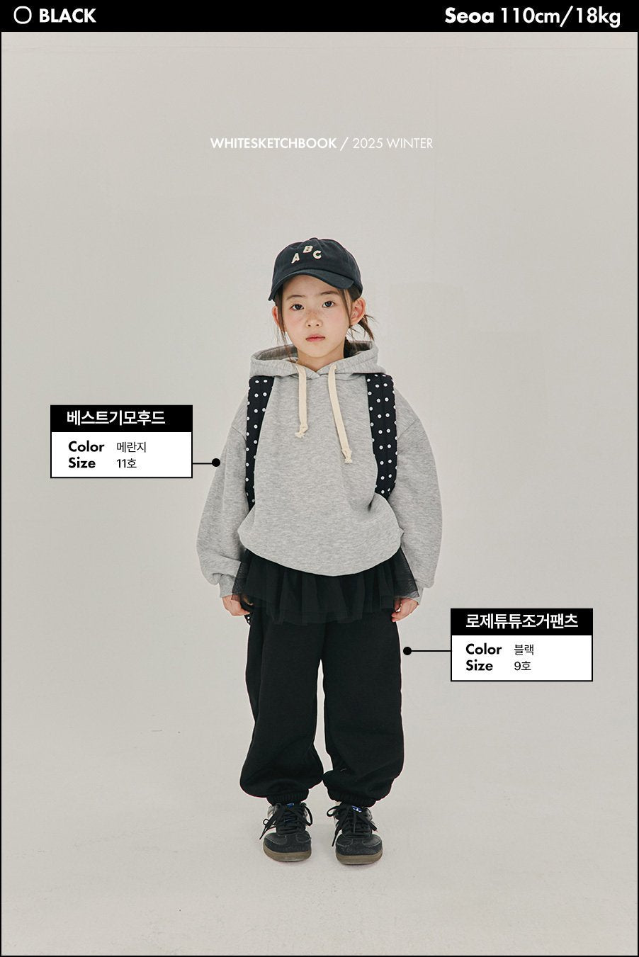 [PRE-ORDER] Rose Tu Tu Jogger Pants