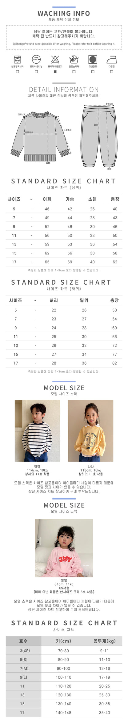[PRE-ORDER] Waffle Top Bottom Set