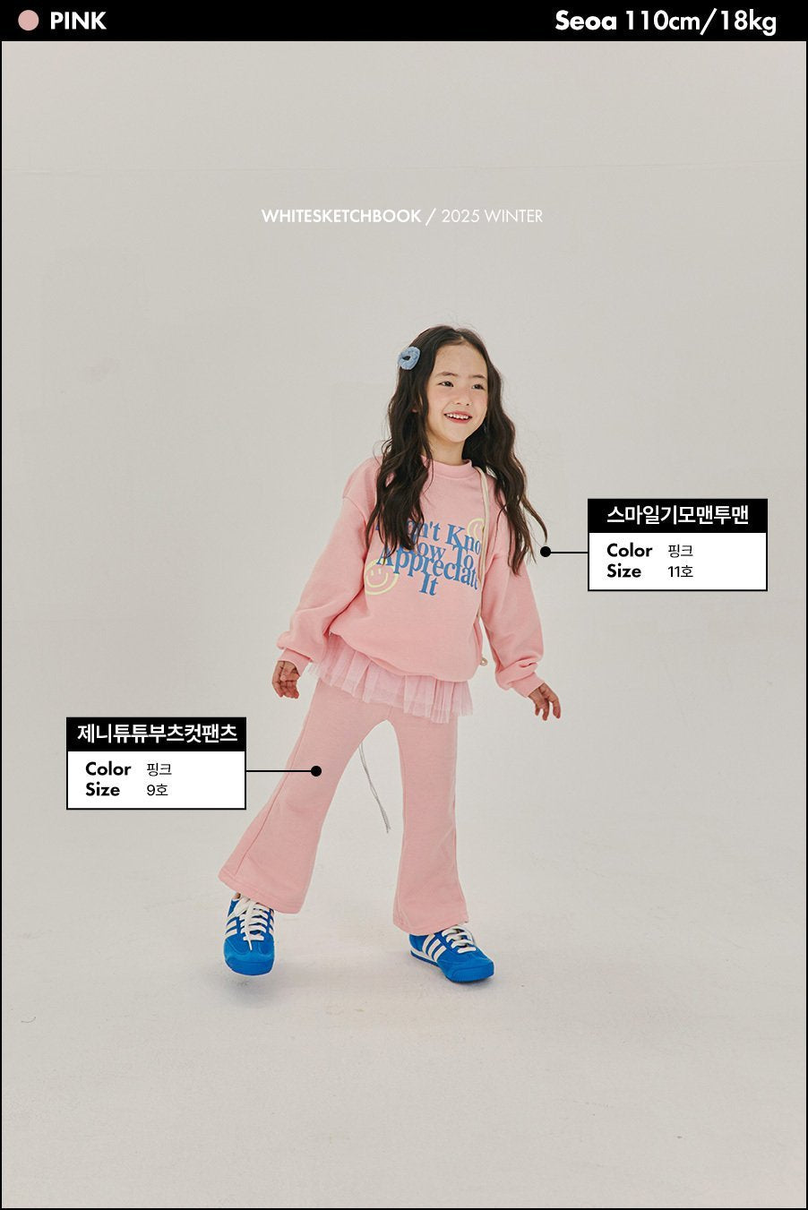 [PRE-ORDER] Jenny Tu Tu Boot-Cut Pants