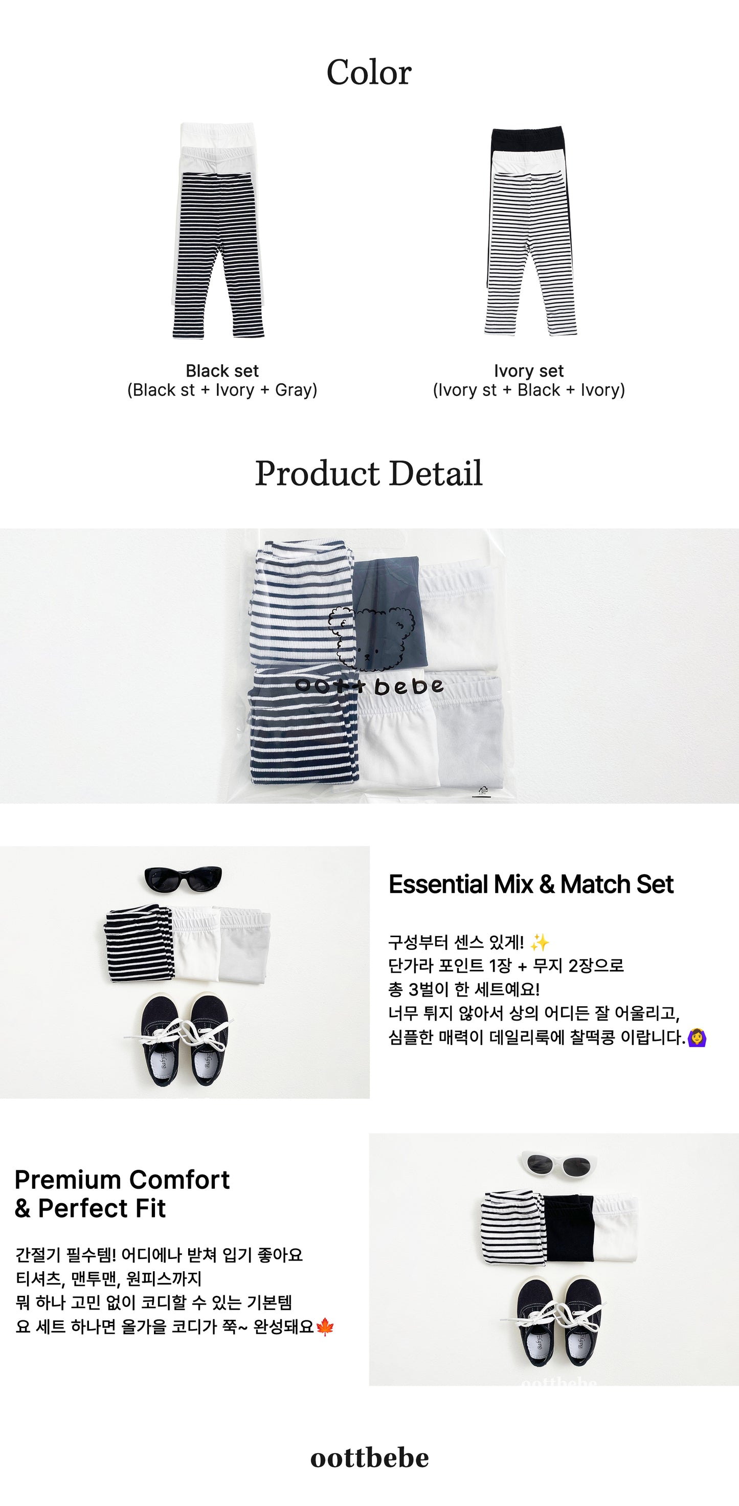 [PRE-ORDER] Simple 1+1+1 Leggings Set