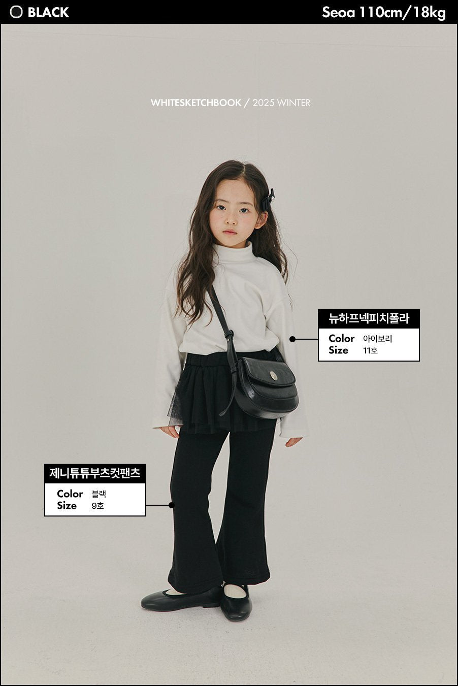 [PRE-ORDER] Jenny Tu Tu Boot-Cut Pants