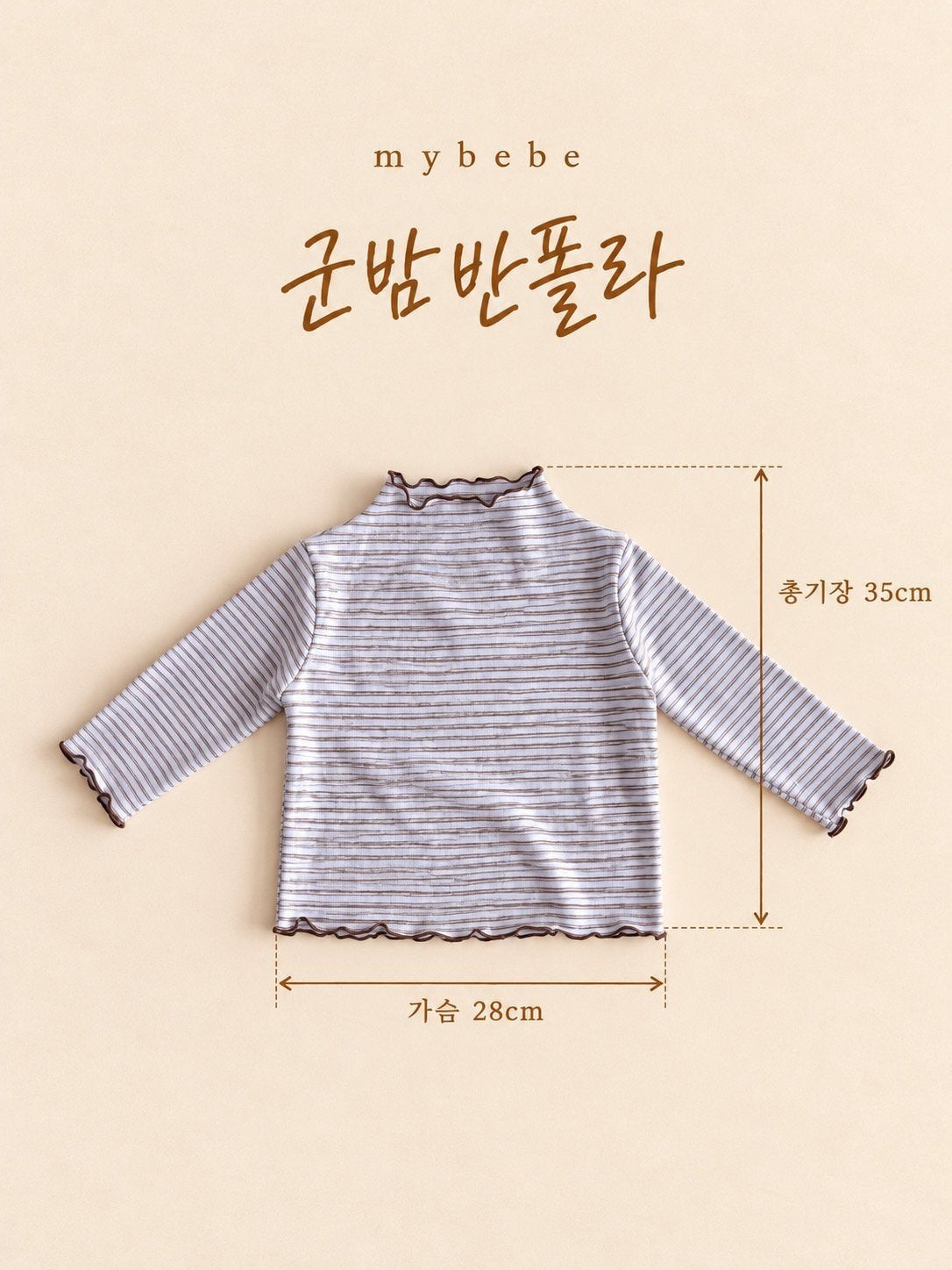 [PRE-ORDER] Stripe Half Turtleneck T-Shirts