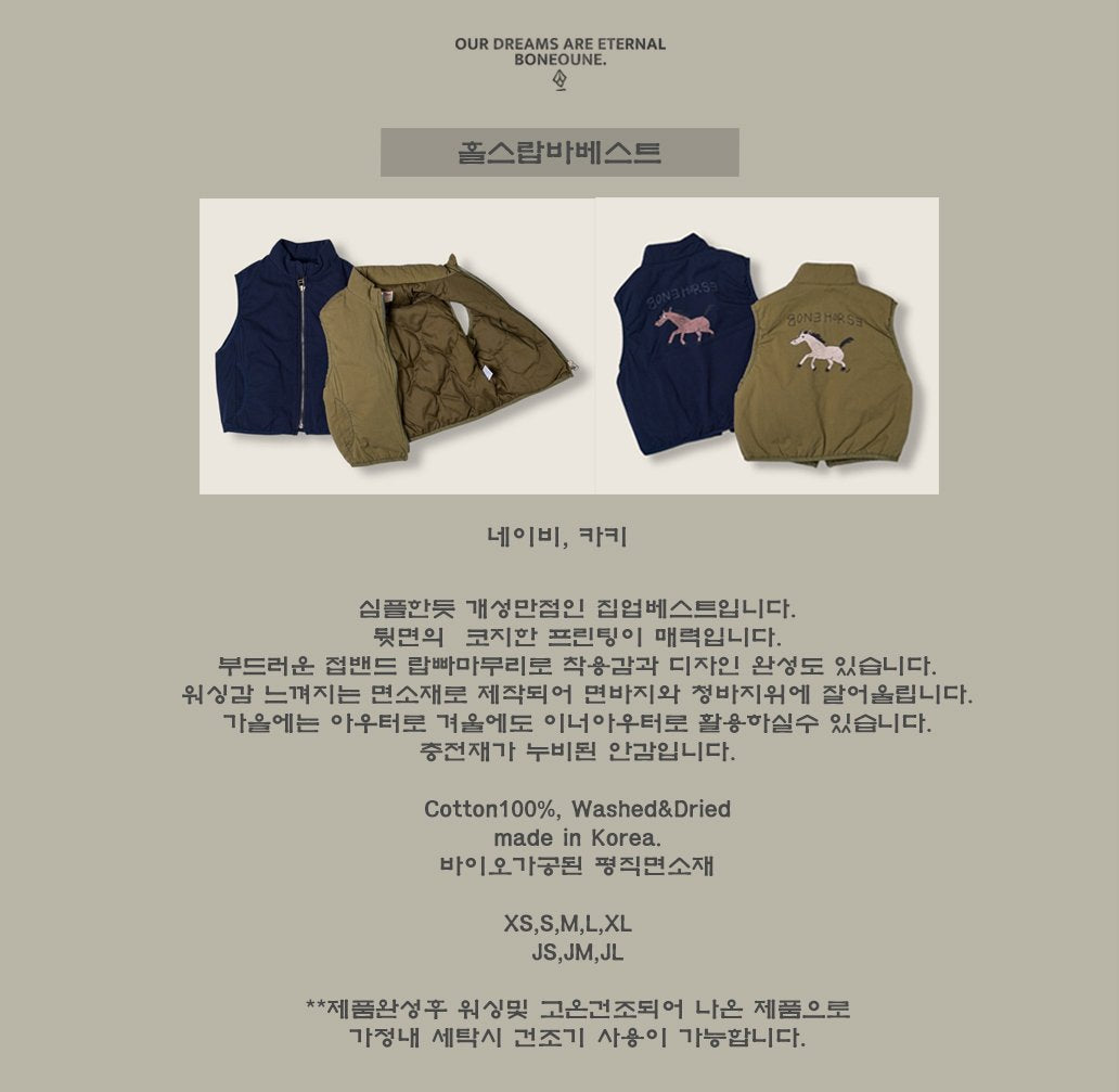 [PRE-ORDER] Horse Vest