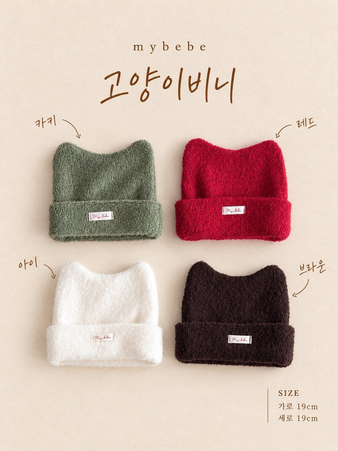 [PRE-ORDER] Cat Beanie