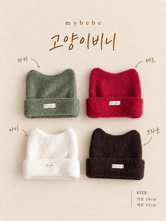 [PRE-ORDER] Cat Beanie