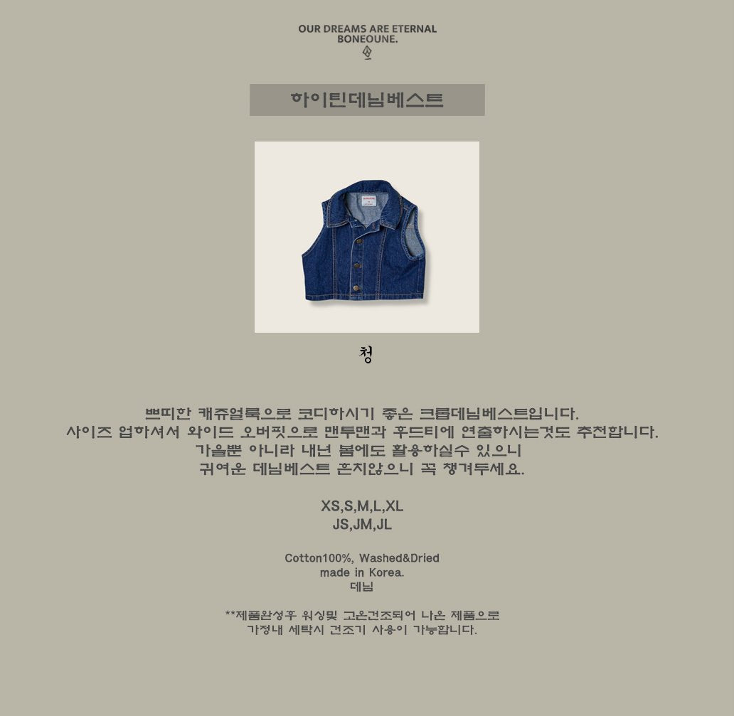[PRE-ORDER] Highteen Denim Vest