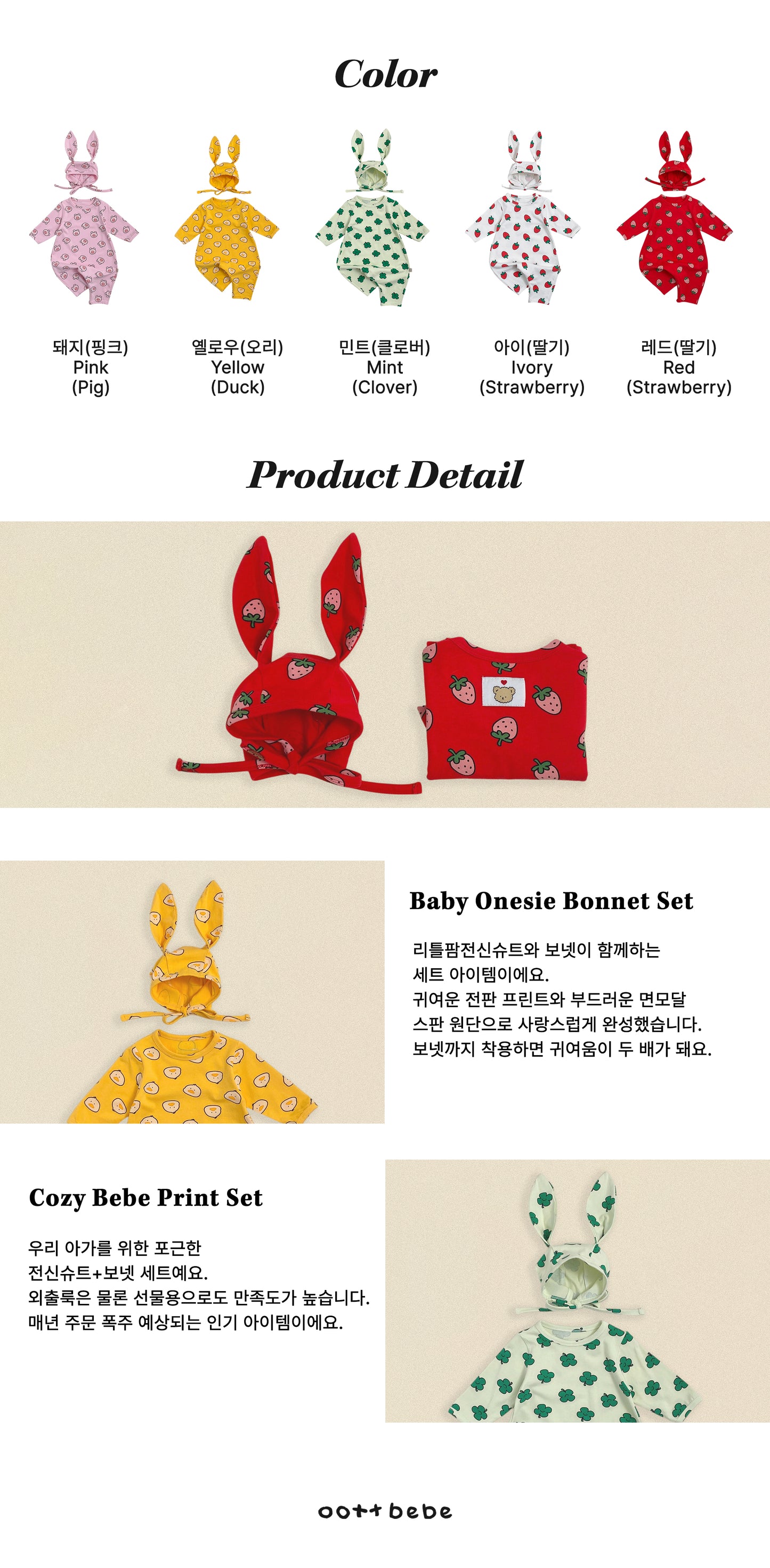 [PRE-ORDER] Little Farm Body Suit + Bonnet Set