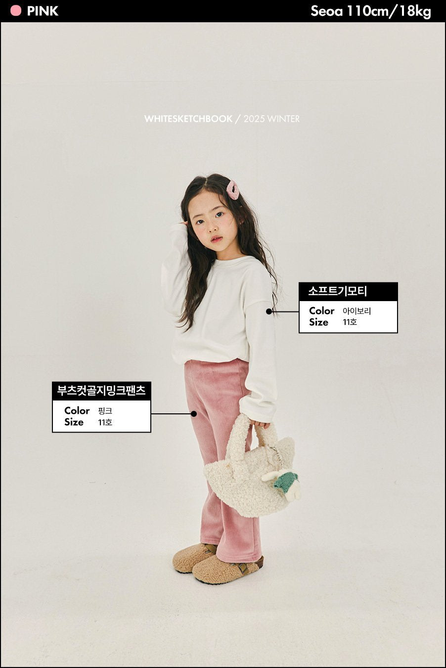 [PRE-ORDER] Boot-Cut Ribbed Mink Pants