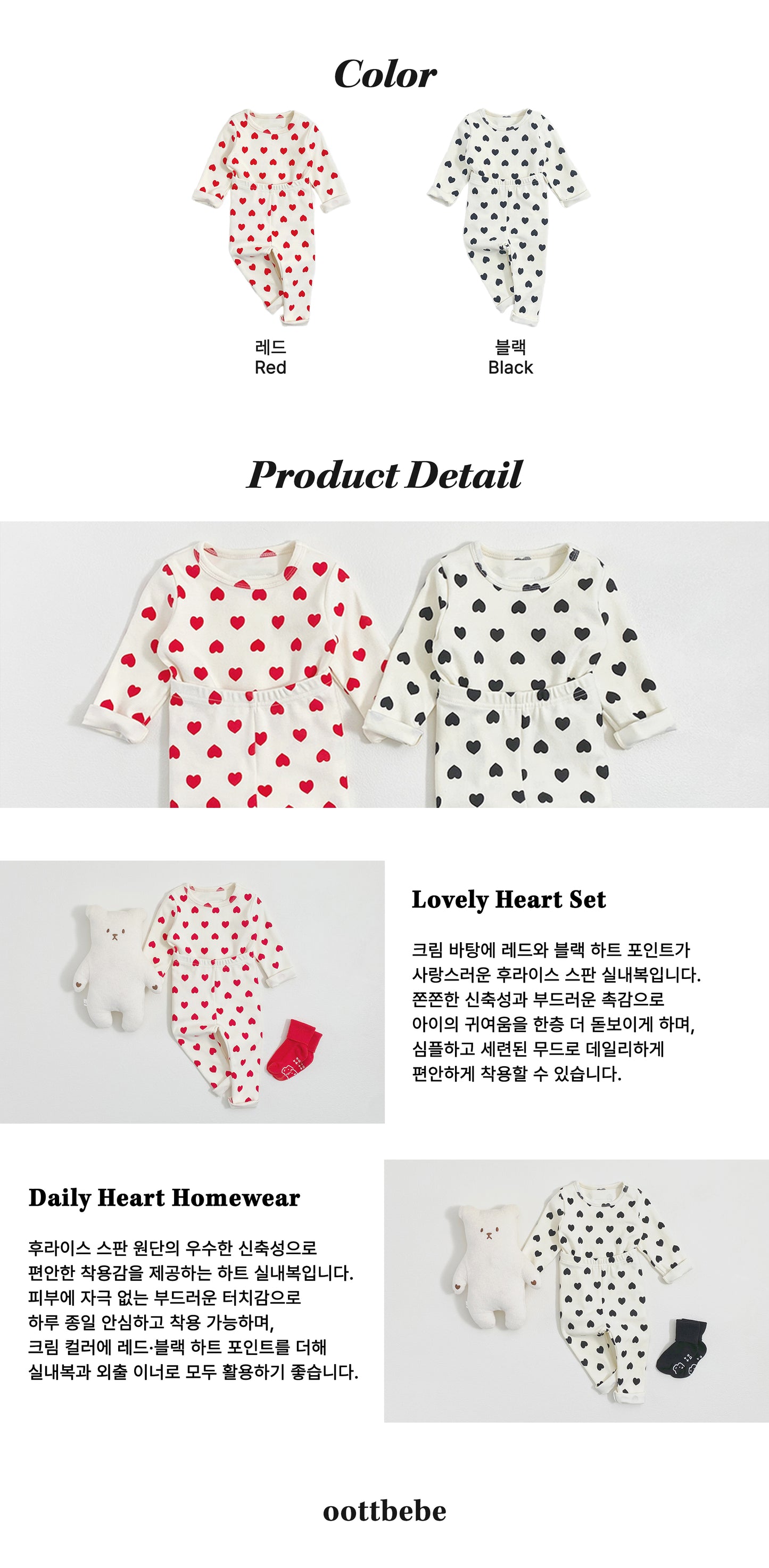 [PRE-ORDER] Heart Home Wear Set