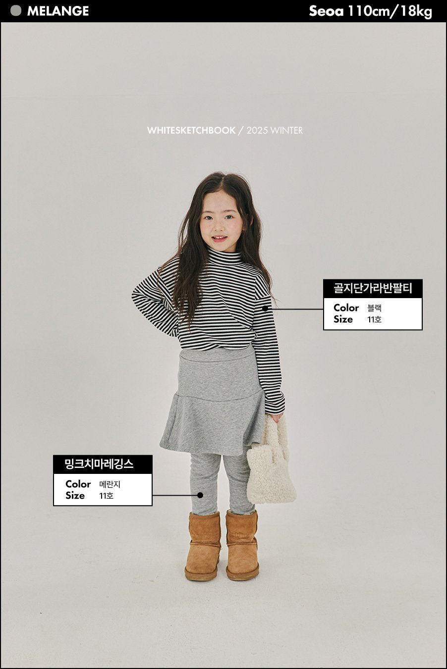 [PRE-ORDER] Mink Skirt Leggings