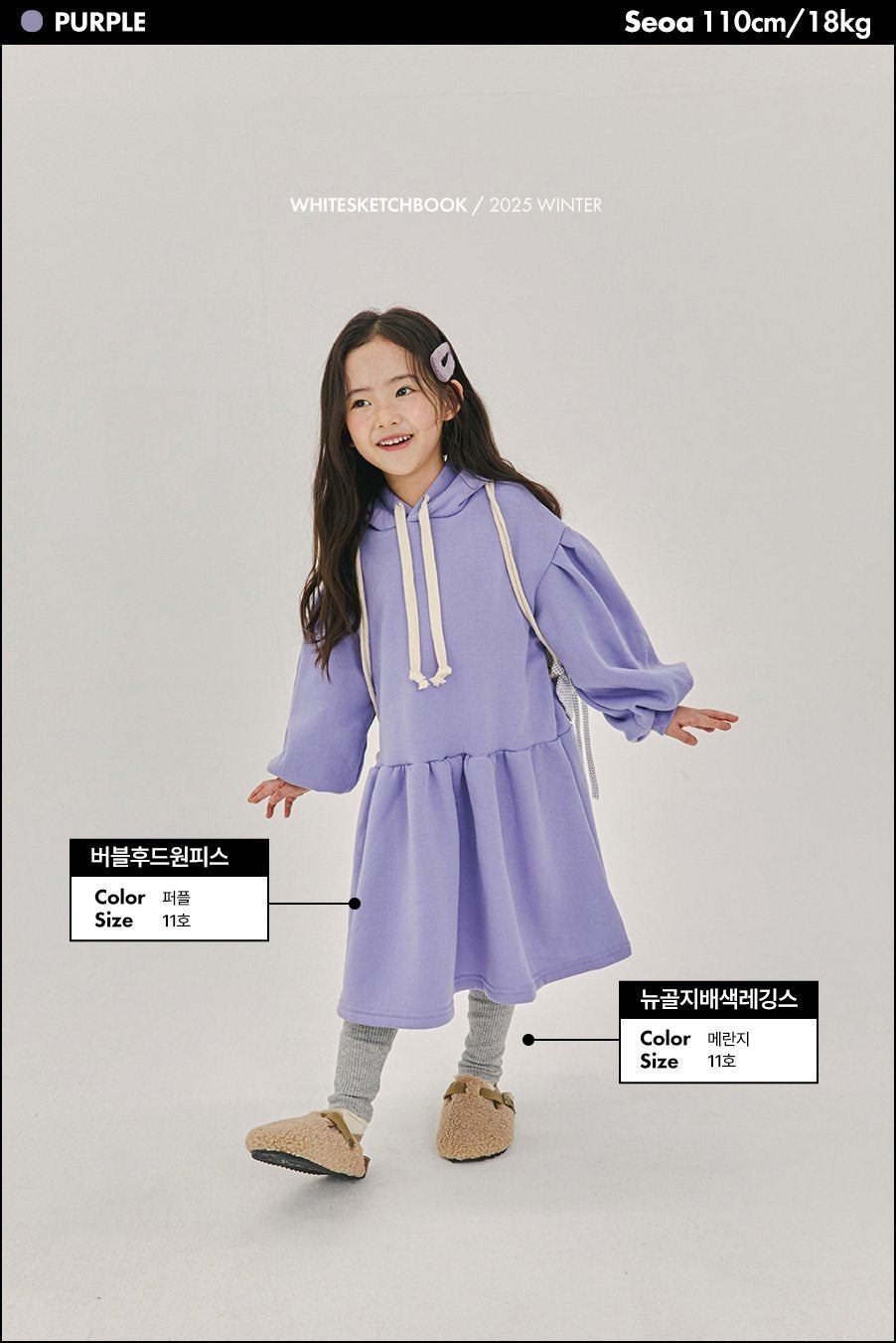 [PRE-ORDER] Bubble Hoodie Dress