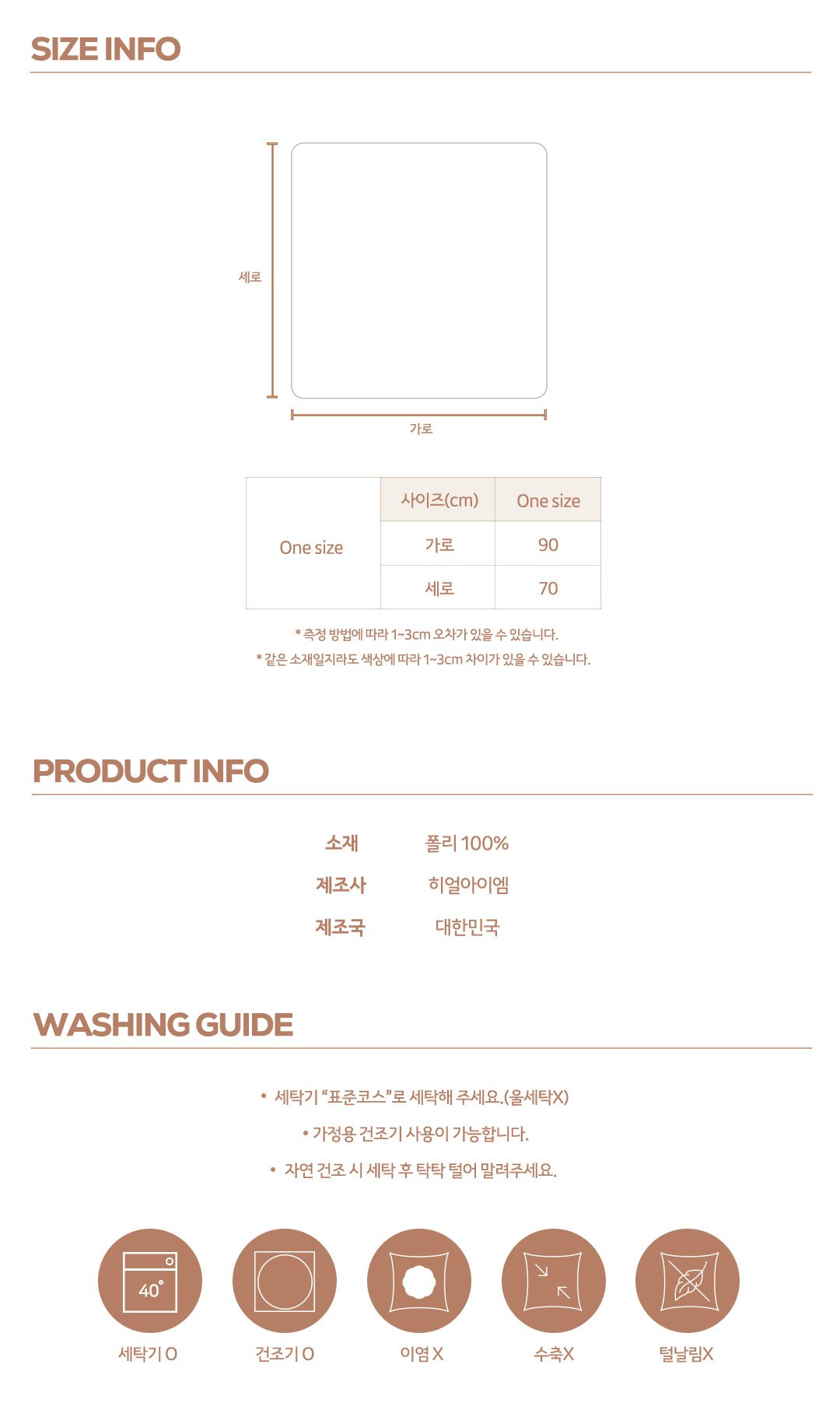 [PRE-ORDER] Kinder Blanket