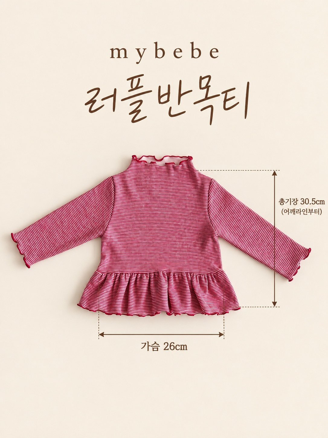 [PRE-ORDER] Ruffle Turtleneck T-Shirts
