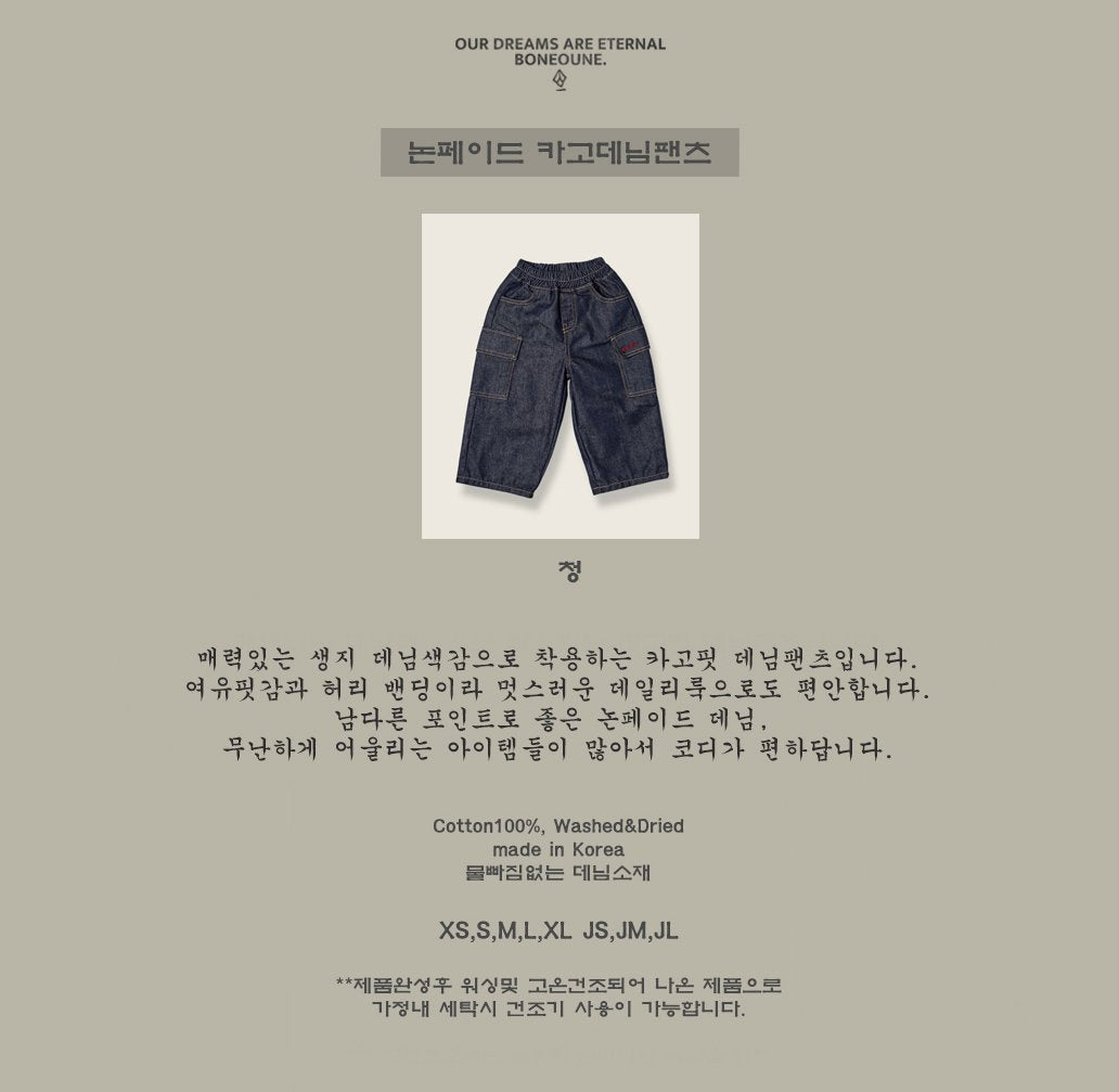 [PRE-ORDER] None Fade Cargo Denim Pants