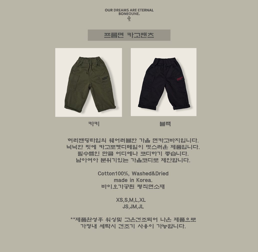 [PRE-ORDER] From Cargo Pants
