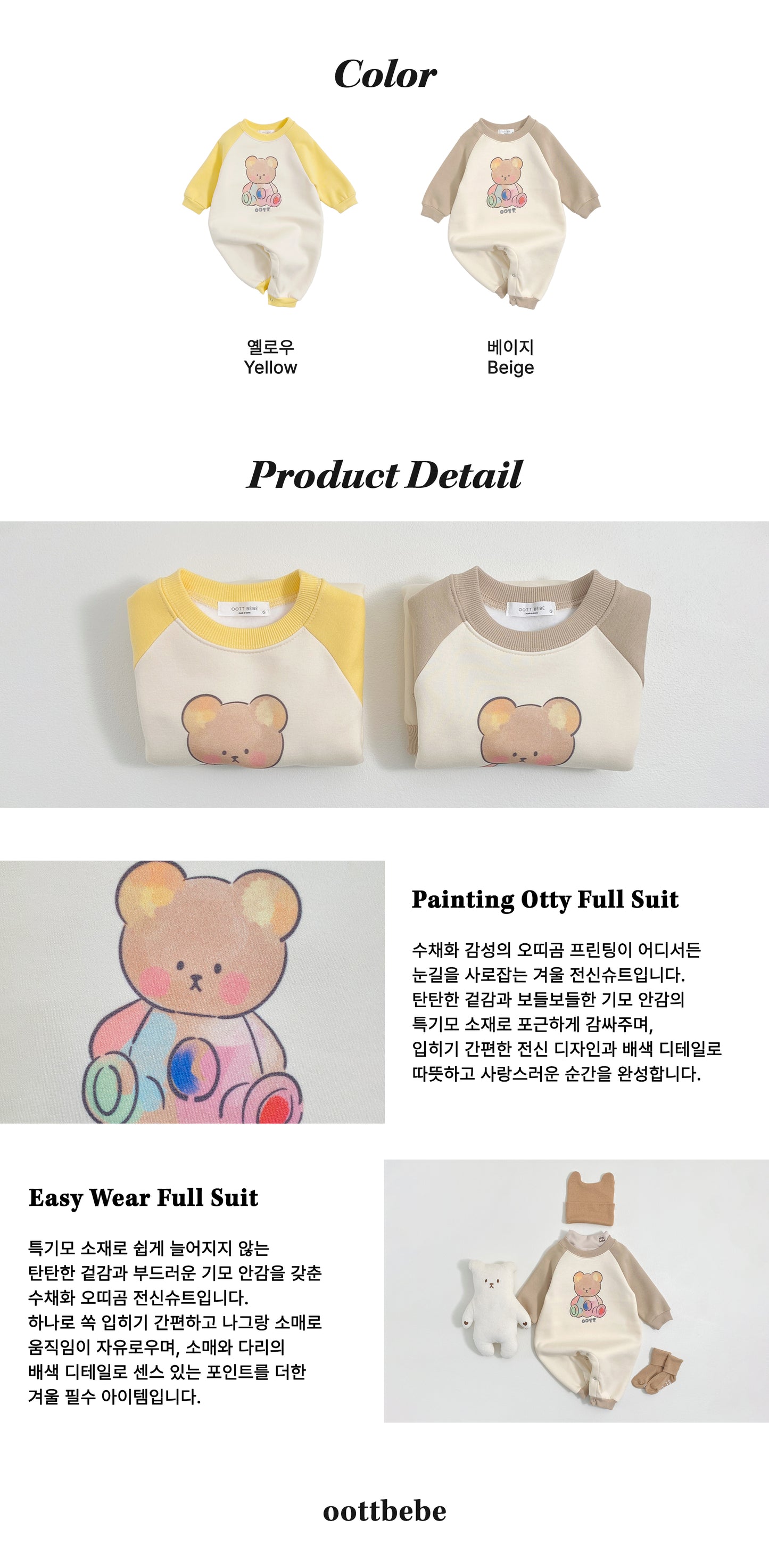 [PRE-ORDER] Painting Ootty Body Suit