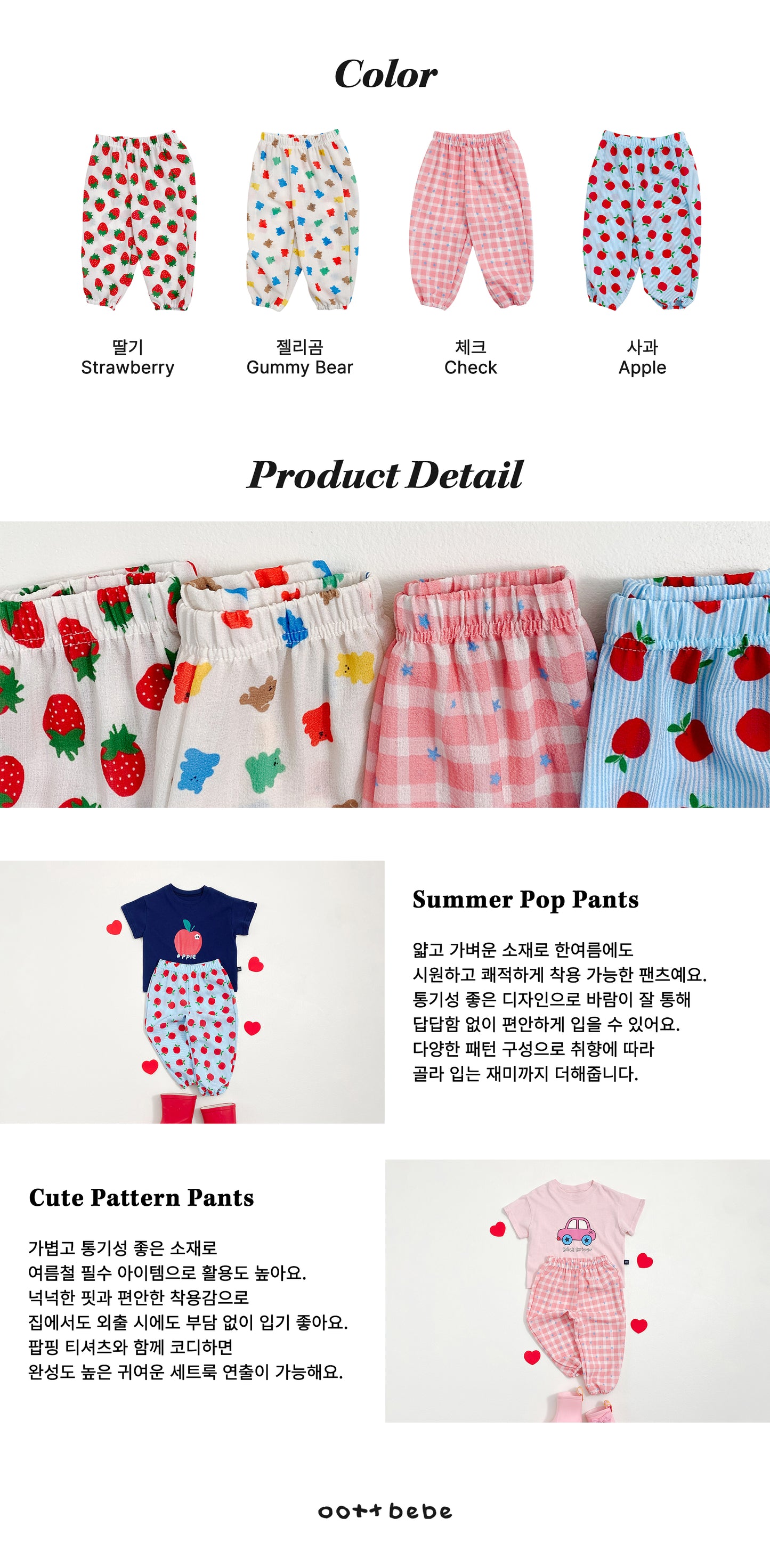 [PRE-ORDER] Summer Pop Sausage Pants