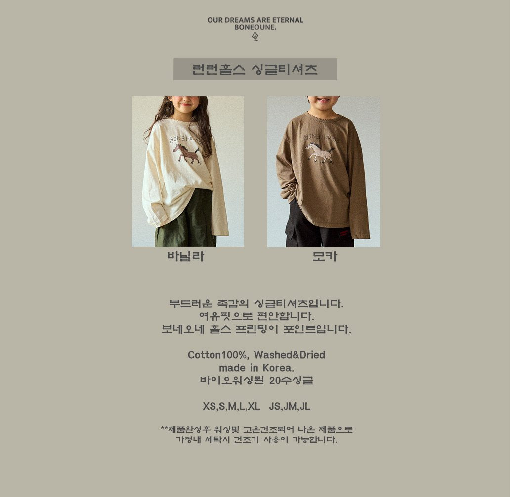 [PRE-ORDER] Run Horse T-Shirts