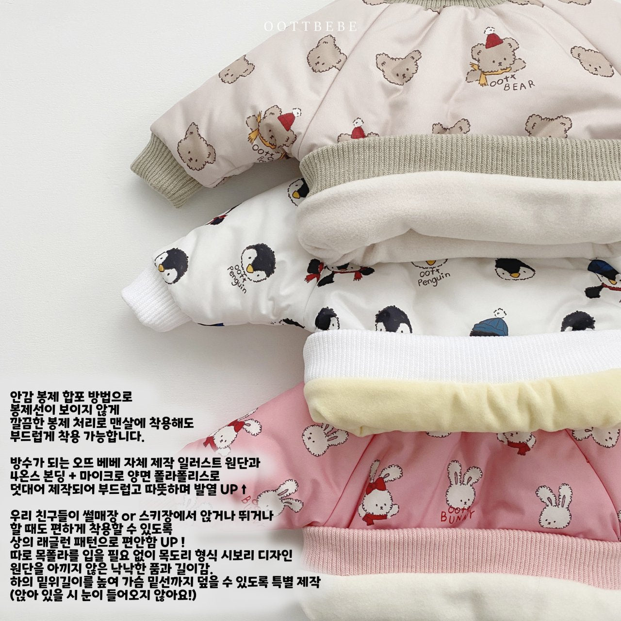 [PRE-ORDER] Snow Man Top Bottom Set
