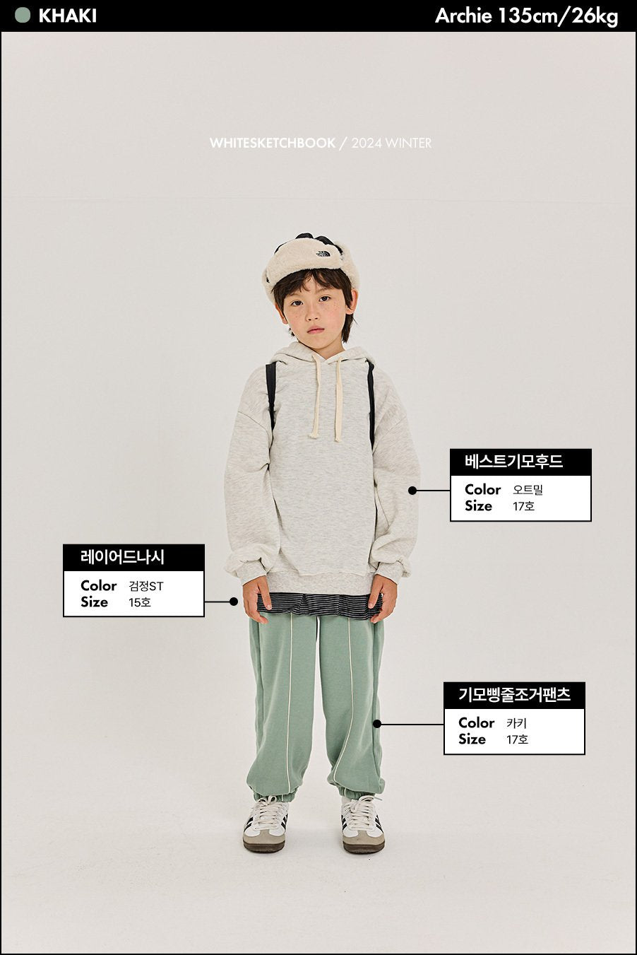 Piping Jogger Pants [Khaki Green/5/S(2-3yr)]
