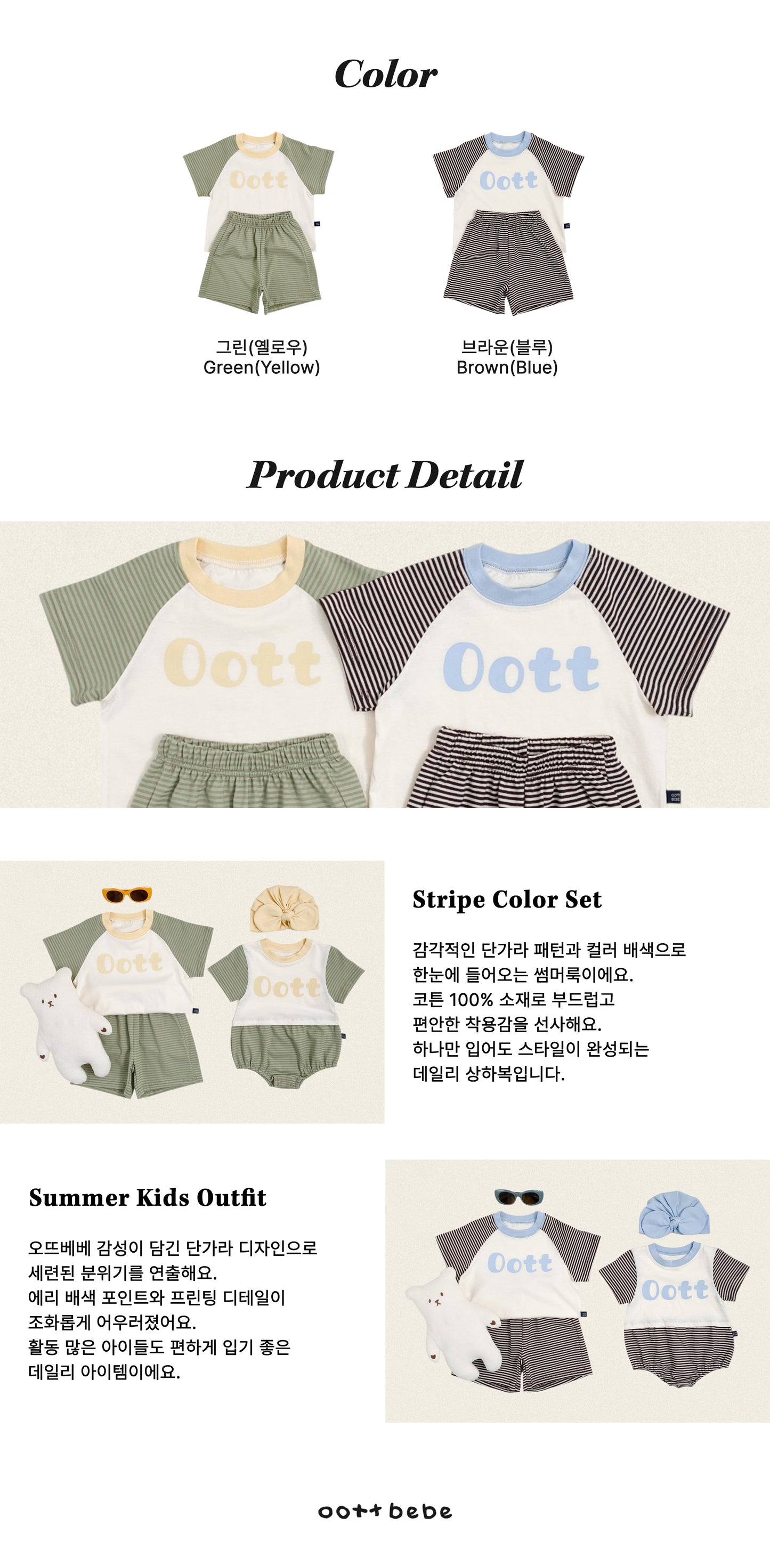 [PRE-ORDER] OOTT Stripe Top Bottom Set