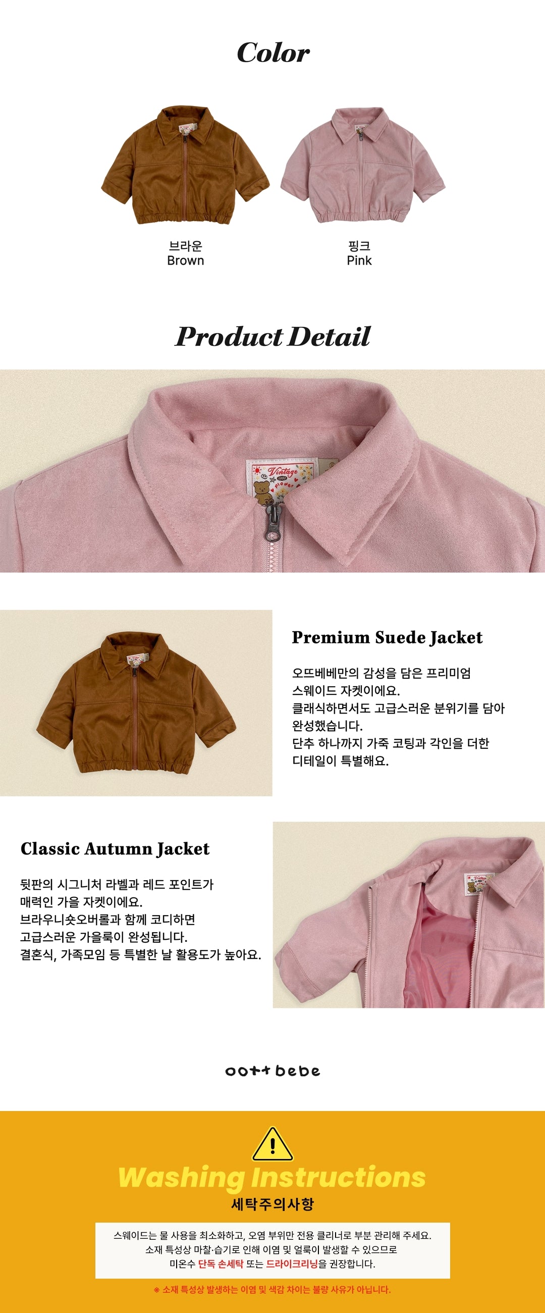 [PRE-ORDER] Brownie Jacket