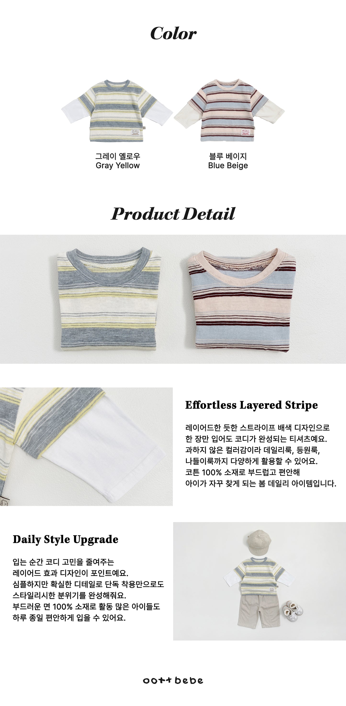 Breeze Layered T-Shirts [Grey/Yellow/M(3-4yr)]