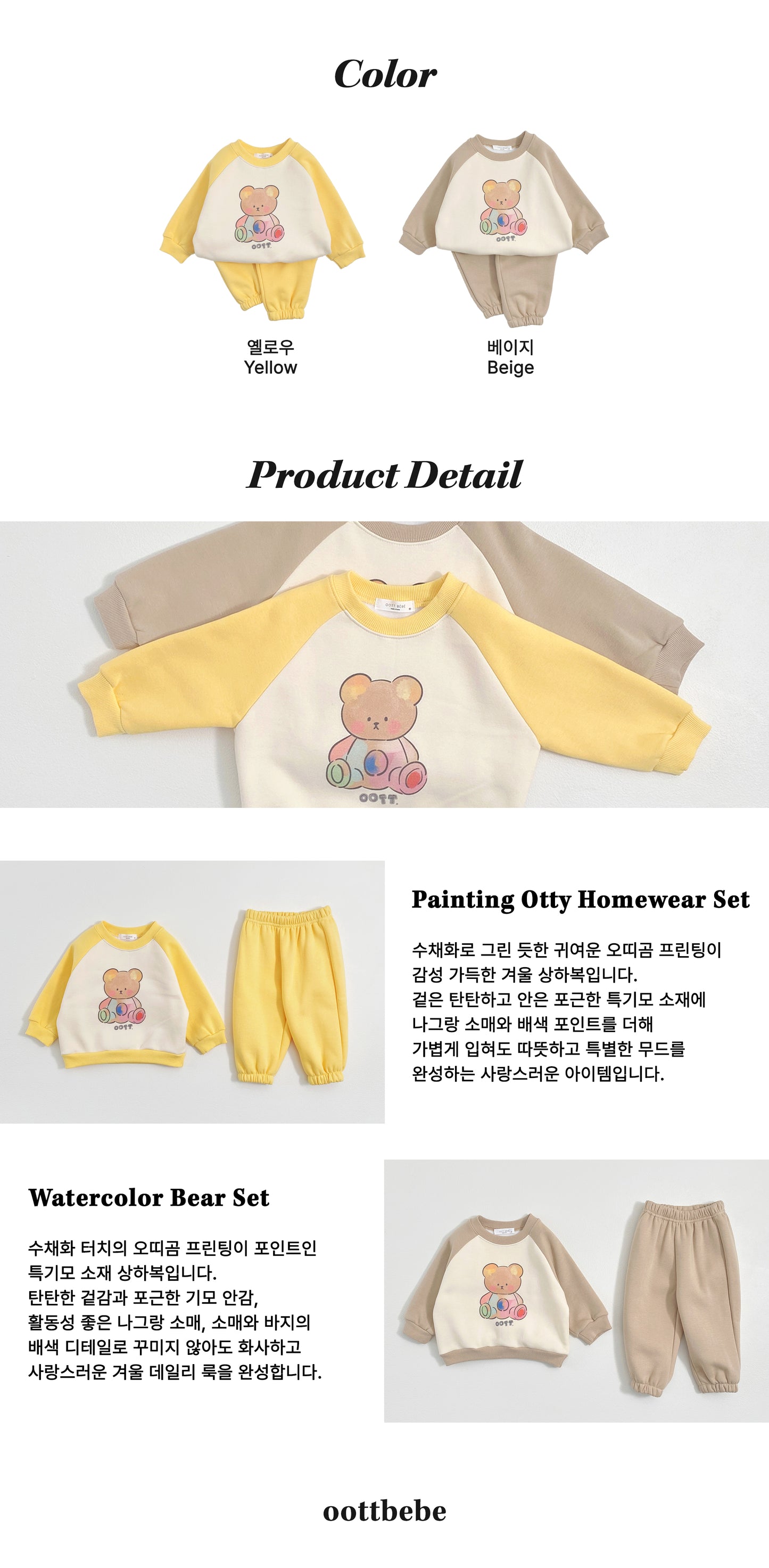 [PRE-ORDER] Painting Ootty Top Bottom Set