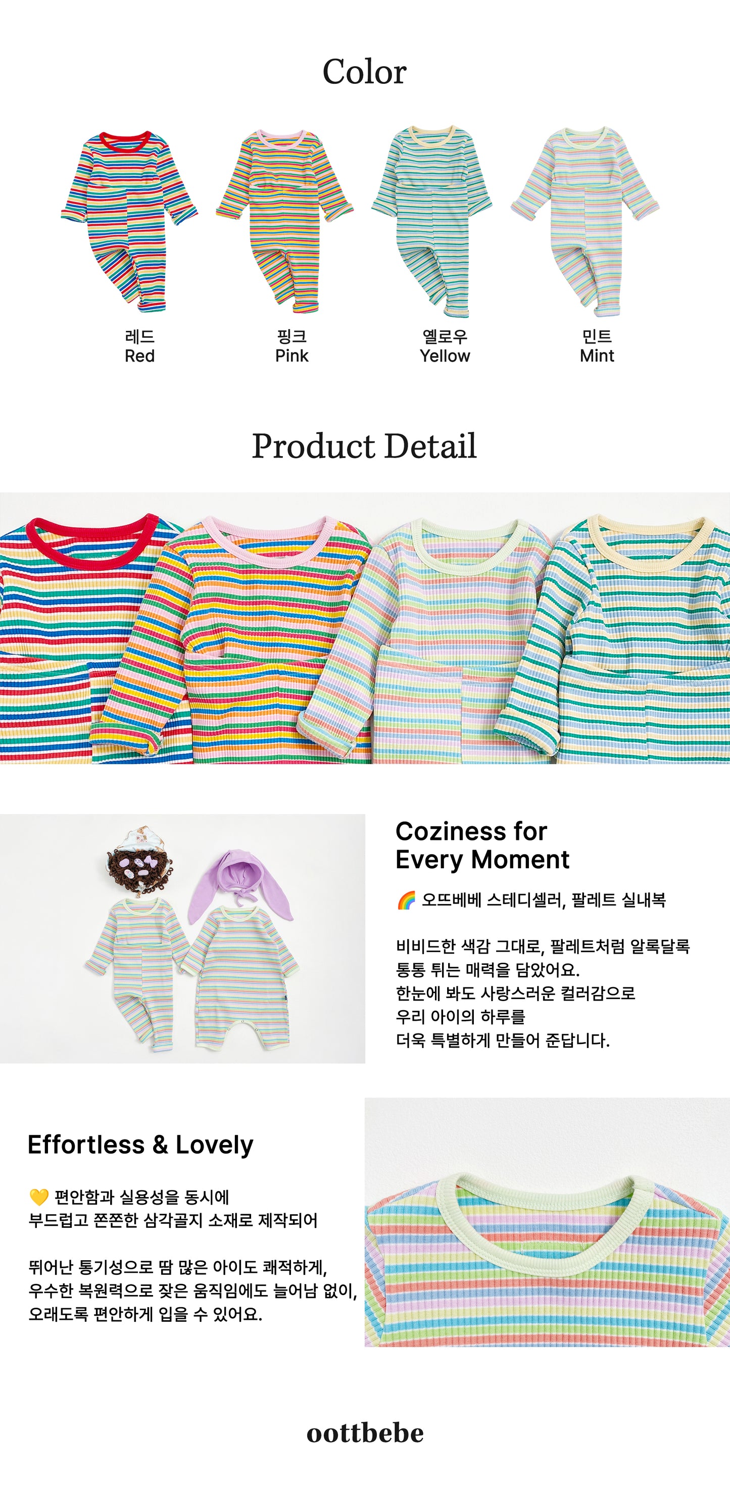 [PRE-ORDER] Palette Home Wear Set