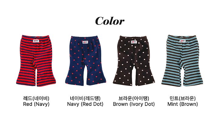[PRE-ORDER] Peanut Boot-Cut Pants