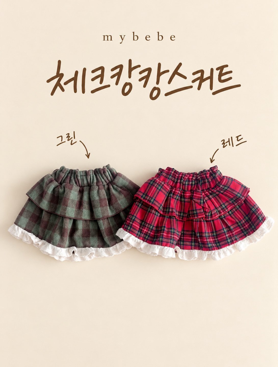 [PRE-ORDER] Check Can Can Skirts