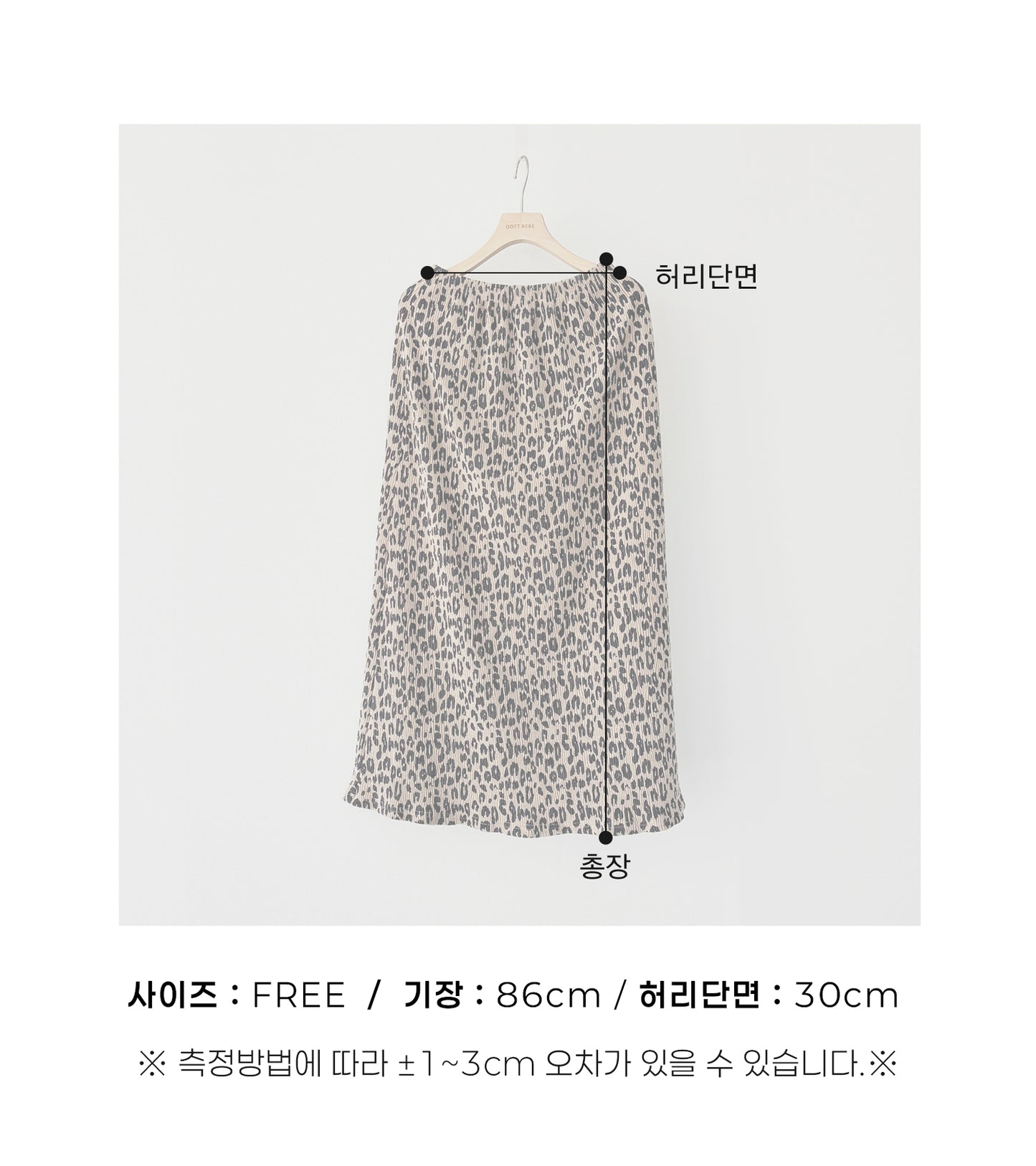 [PRE-ORDER] Leopard Mom Skirts