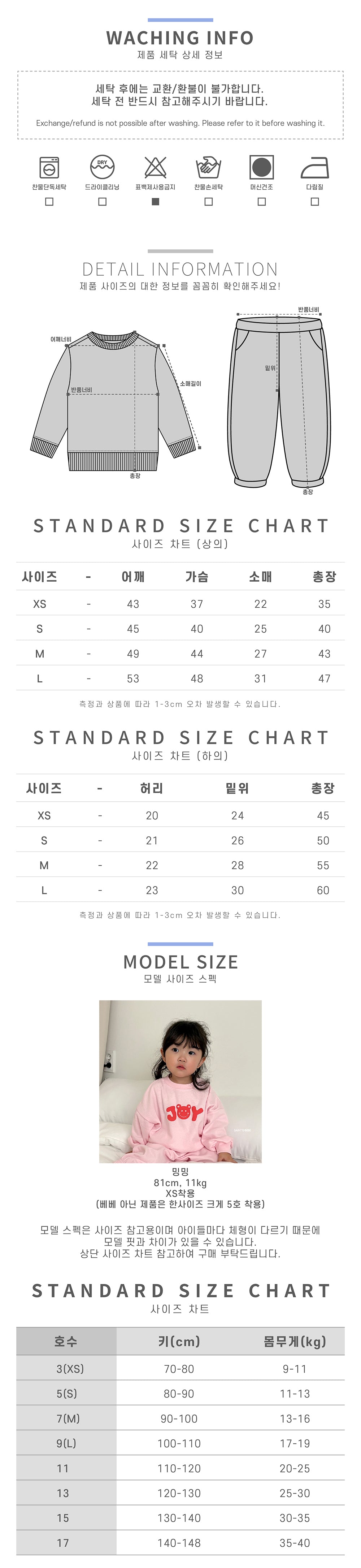 [PRE-ORDER] Cotton Friends Top Bottom Set