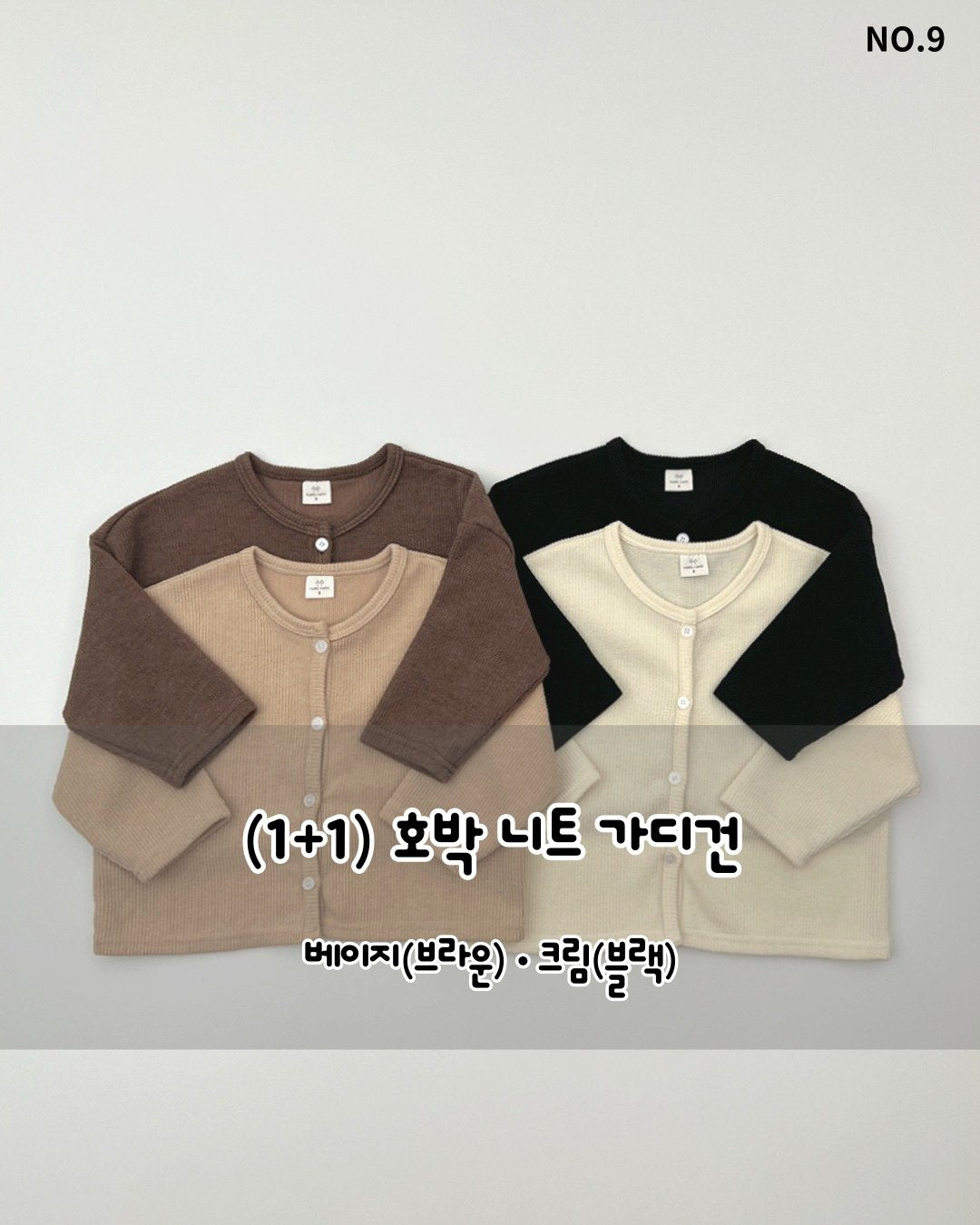 [PRE-ORDER] 1+1 Pumpkin Knit Cardigan