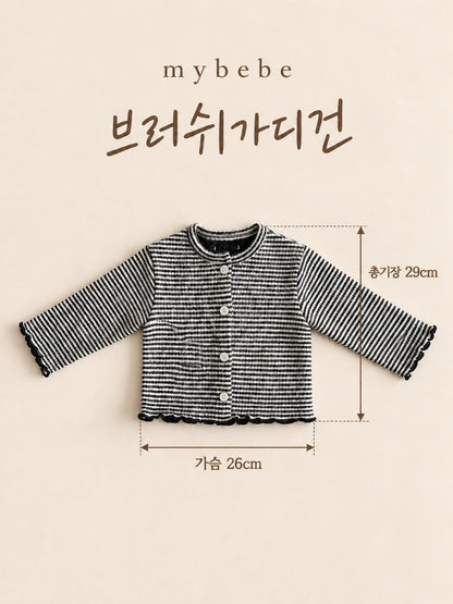 [PRE-ORDER] Brush Cardigan