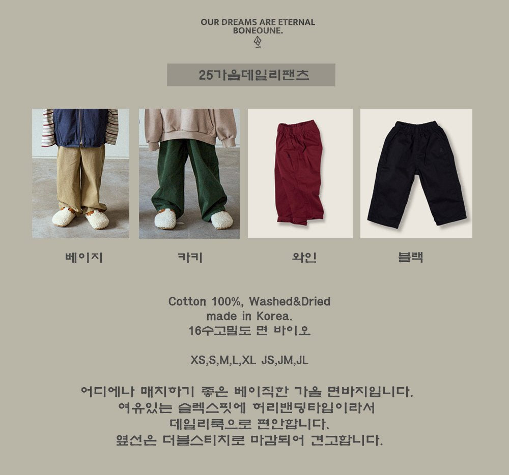 [PRE-ORDER] Autumn Daily Pants