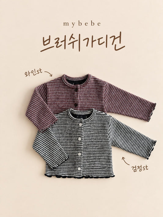 [PRE-ORDER] Brush Cardigan