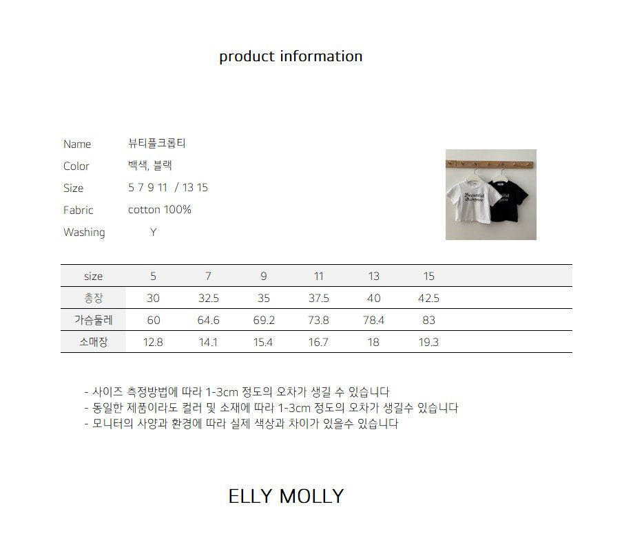 [PRE-ORDER] Beautiful T-Shirts
